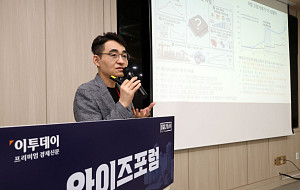 와이즈포럼, 염승환 LS증권 이사 '코스피 대세 상승, 끝나지 않았다' [포토]