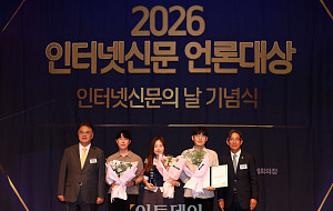 인터넷신문 언론대상, 경제보도 부문 우수상 수상한 정호영·김채빈·조유정·서이원 [포토]