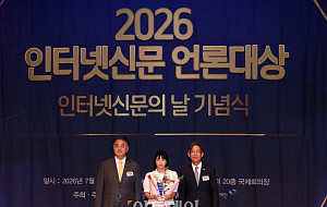 인터넷신문 언론대상, 탐사보도 부문 우수상 수상한 본지 손현경 기자 [포토]