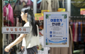여름휴가 앞둔 남대문 시장 [포토]