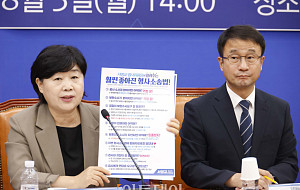 민주당, 형사소송법 개정 국민보고회 [포토]