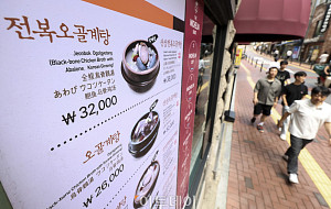 삼계탕·냉면 줄줄이 오르는 외식물가 [포토]