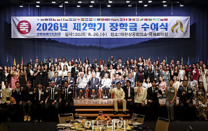 2026년 2학기 부영그룹 우정교육문화재단 외국인 유학생 장학금 수여식 [포토]