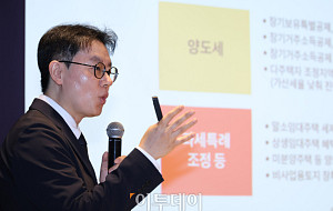 와이즈포럼, 박민수 더스마트컴퍼니 대표 '세제개편과 자산관리 대응방안' [포토]