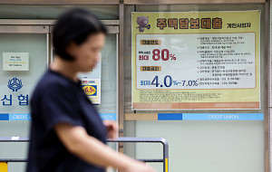 기준금리 3% 시대...'주담대 오르나' [포토]