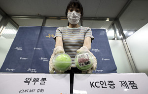 '말랑이·왁뿌볼' 일부 제품 유해물질 확인 [포토]