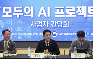 '모두의 AI 프로젝트' 착수 간담회 [포토]
