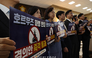 개혁진보 4당, 호르무즈 파병 반대 피켓팅 [포토]