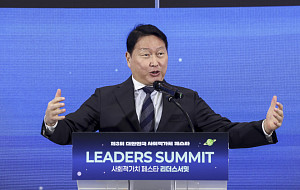 리더스서밋 인사말하는 최태원 회장 [포토]