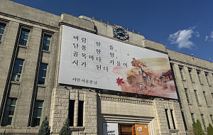 가을맞이 중인 서울시청 [포토]