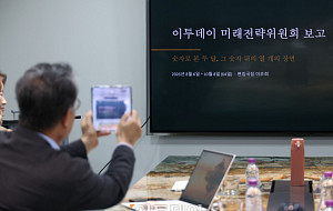 이투데이 보도 방향 논의하는 미래전략위원들 [포토]