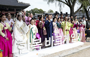 경복궁에서 열린 '한복 바르게 입기 캠페인' [포토]