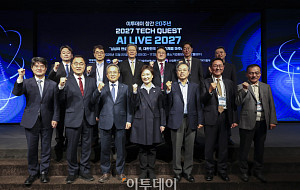 2027 테크퀘스트, 기념촬영하는 주요 내빈들