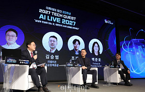 2027 테크퀘스트,  K-AI 풀스택(Full-Stack) 생태계 좌담회 [포토]