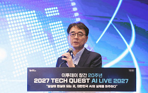 2027 테크퀘스트, 맹성현 부사장 ‘AX, 설계가 핵심이다’ [포토]