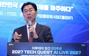 2027 테크퀘스트, 김영옥 HD현대 상무 ‘제조 AI를 향한 여정’ [포토]