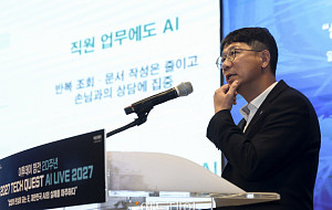 2027 테크퀘스트, 엄태성 상무 '금융 AX의 현재와 미래' [포토]