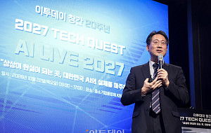 2027 테크퀘스트, 이진수 과기부 인공지능정책기획관의 발표 [포토]