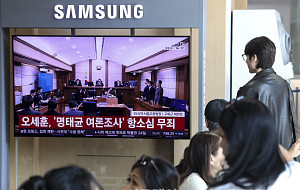 오세훈 시장 항소심 생중계 지켜보는 시민들...고법 '무죄' [포토]