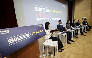 와이즈포럼, 주제별 토의 및 질의응답 이어가는 패널들 [포토]
