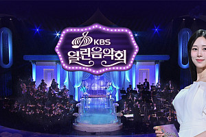 라포엠·최백호·허용별·인순이·하이키, '열린음악회' 방위산업의 날 특집 출연