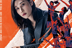 '신인감독 김연경' 파워, 웨이브 시청자 5배 급등