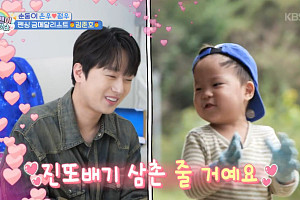 이찬원, ‘슈돌’ 정우 마음도 뺏었다