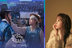 이예준, ‘이강에는 달이 흐른다’ OST ’기도’ 발매