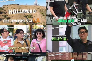 '취미는 과학여행' 데니스 홍과 만남