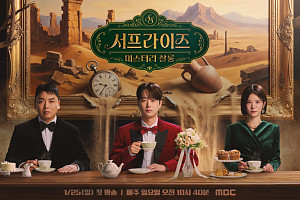 이찬원, 새단장 '서프라이즈' 메인 MC 낙점