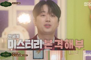 이찬원, '서프라이즈' 메인 MC 출격…박소영·곽범과 찰떡 케미