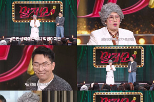 '말자쇼' 김영희, 가족 소통 솔루션 "말 한마디 중요"