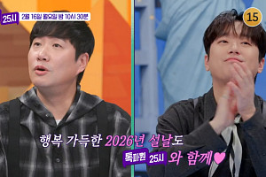 이찬원 못본다…'톡파원 25시' 결방