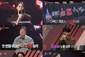 '1등들' 출연가수 손승연, 이예지 꺾고 1등