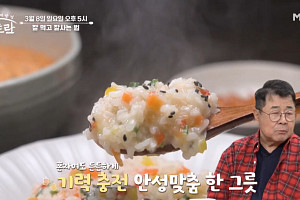 '알토란' 고추장김치찌개·콩가루김칫국·조기죽 레시피 공개