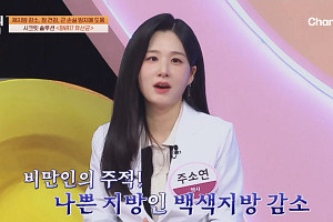 ‘몸신의탄생’ 가지 솔루션