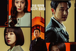 웨이브, tvN ‘대한민국에서 건물주 되는 법’·‘예측불가’ 동시 공개