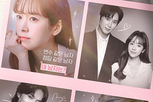 ‘미혼남녀의 효율적 만남’ 한지민 향한 ‘삼각 로맨스’ 격화