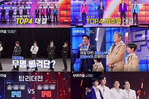 '무명전설' 김한율·편승엽·한가락·성리·박민수·이대환, '팀 데스매치' 탈락자 발생