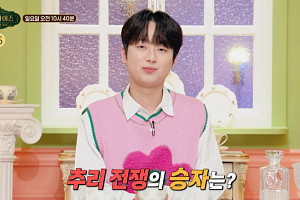 이찬원, '서프라이즈' 다음주 예고…추리 전쟁 MC