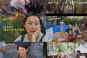 '언니네 산지직송 in 칼라페', 필리핀 보홀 알리망오 사냥 시작