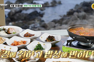 '백반기행' 영덕 만원 백반·자연모듬회·가자미회 정식 홀릭