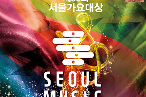 '서울가요대상' 허남준→이찬원 라인업, 중계 헬로라이브