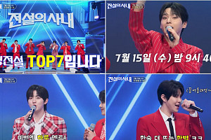 ‘전설의 사내’, 성리→이루네 탑7 매력 대방출