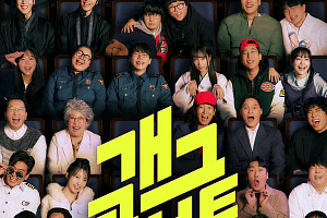 '개그콘서트' 결방, '이승철 추석 콘서트' 재방송