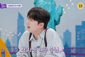 '톡파원 25시' 이찬원, 다음주부터 수요일 방송