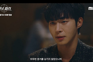 ‘유부녀 킬러’ 무진성 vs 최우성, ‘킹피셔’ 프로파일링 심리전