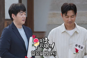 '미운 우리 새끼' 결방…'나고야 아시안게임' 중계 여파