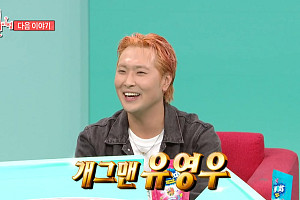리센느 ‘원이 삼촌’ 유영우, ‘전참시’ 출격