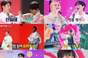 '전설의 사내' 성리vs신승태→김영옥&하루 듀엣 ‘팔도 명물 대잔치’